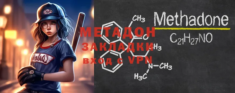 Метадон мёд  гидра как войти  Белинский 